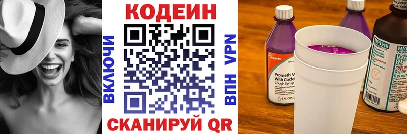Купить  Октябрьск  Кодеиновый сироп Lean напиток Lean (лин) 
