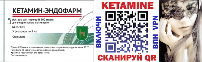 КЕТАМИН VHQ  Купить  Октябрьск 