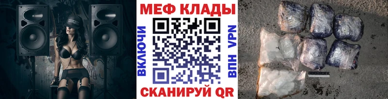 Купить закладки  Октябрьск  МЯУ-МЯУ VHQ 